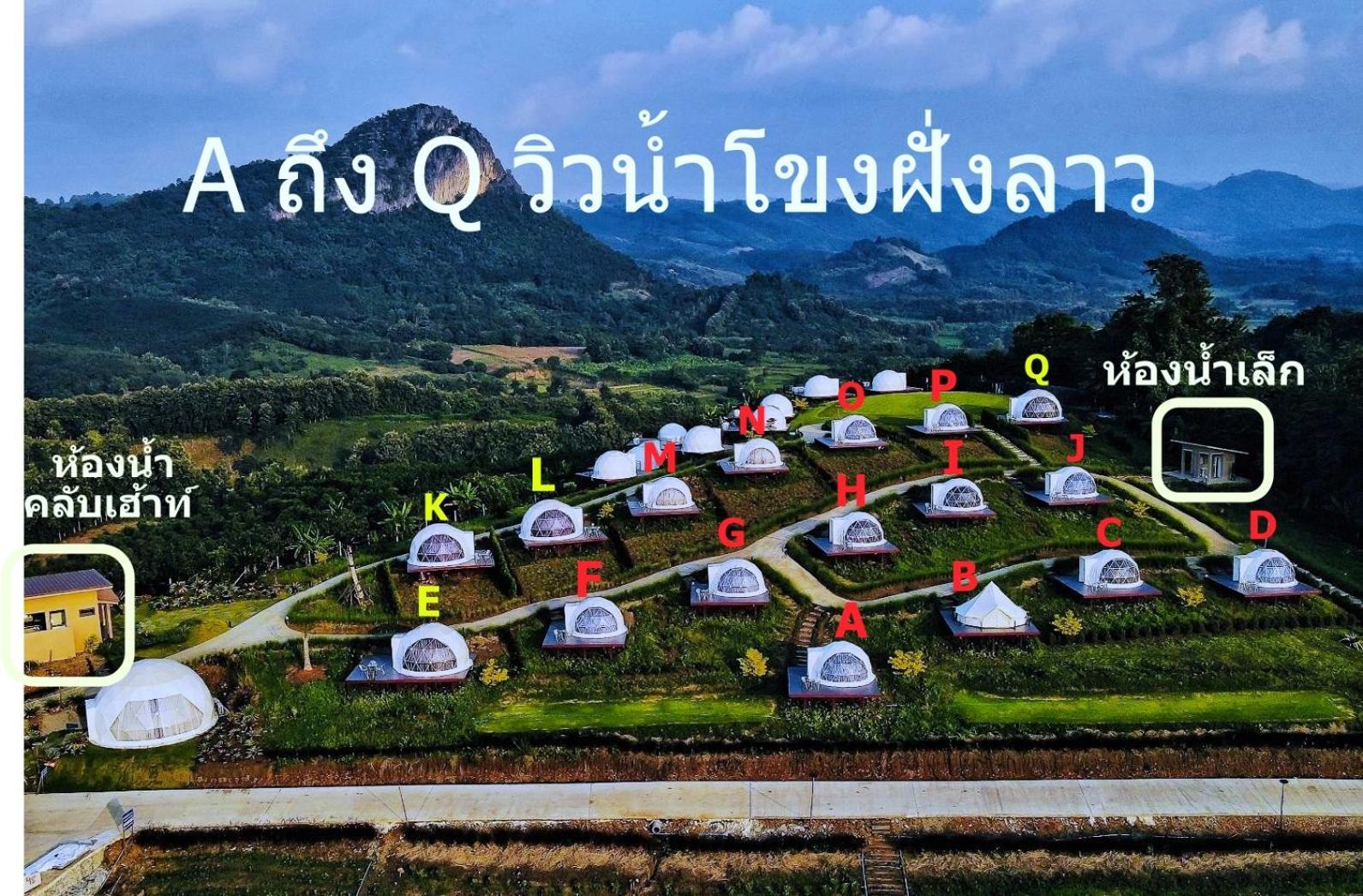 สกายเบย์ เชียงคาน Hotel Pha Baen Kültér fotó